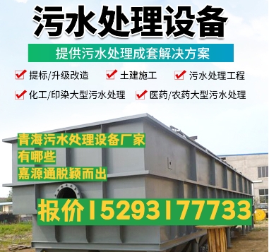 临潼养殖污水处理设备