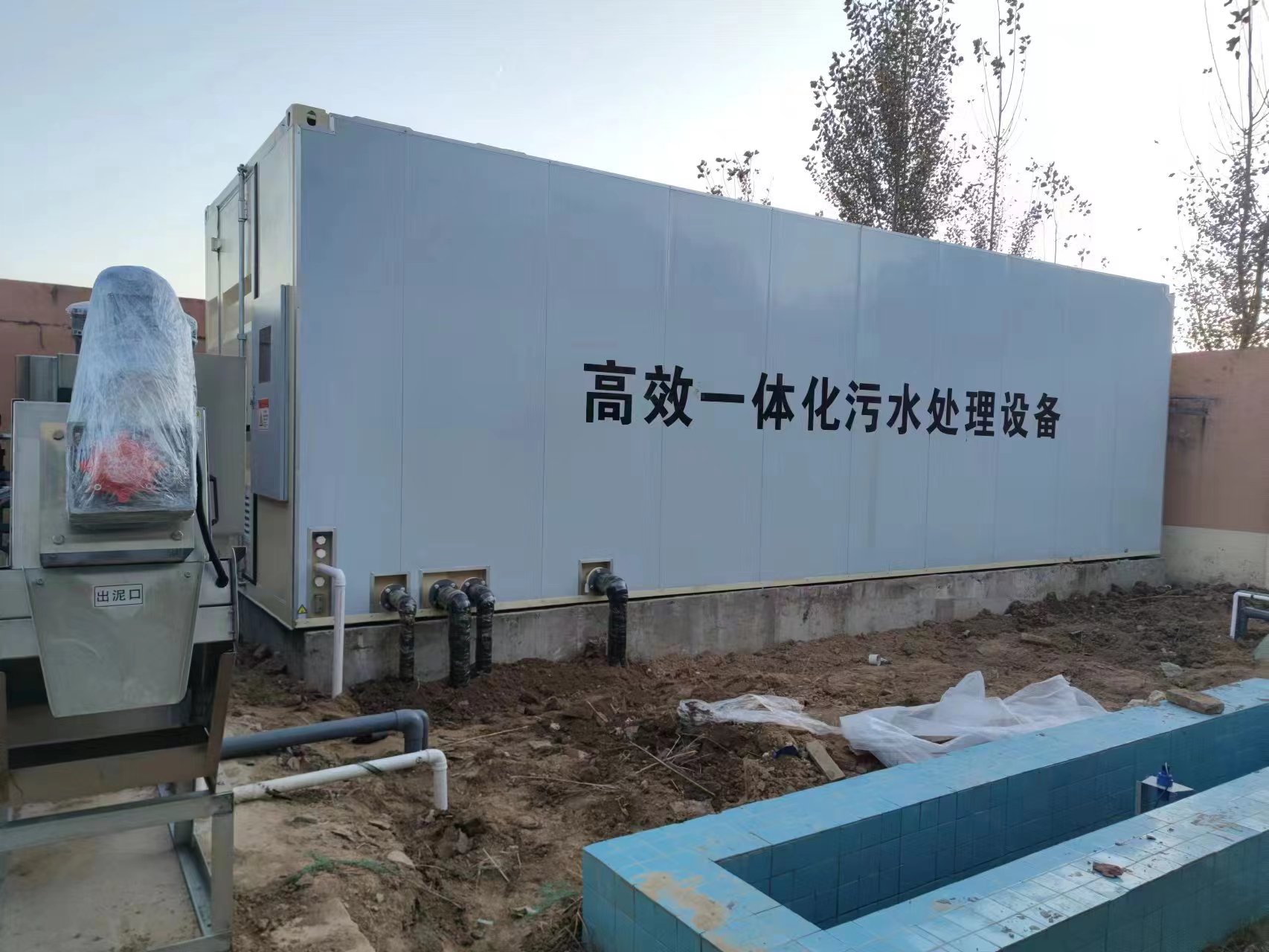临潼地埋式一体化污水处理设备