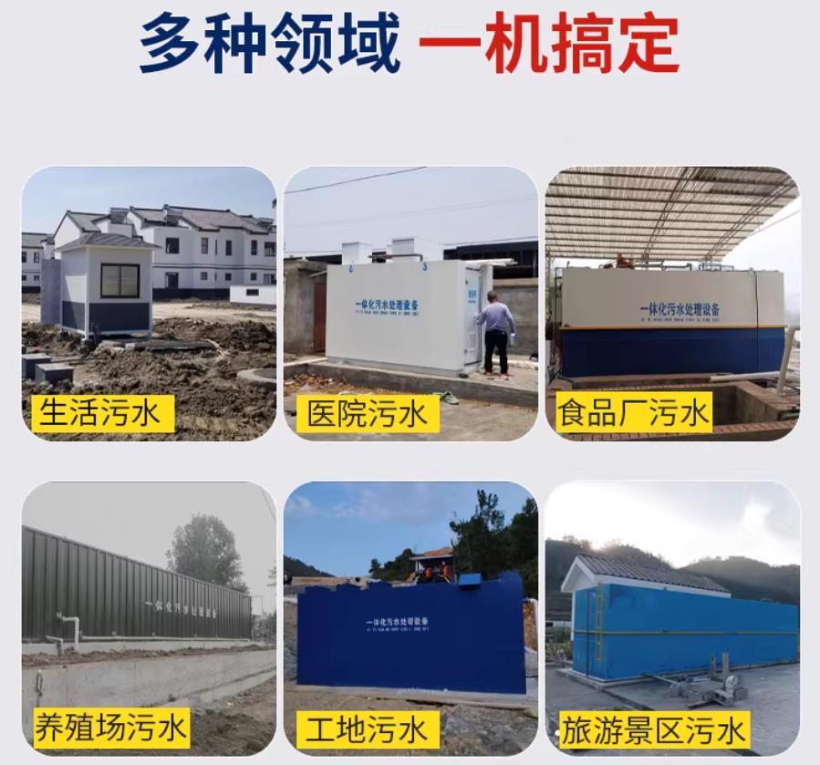 临潼场景全覆盖！甘肃嘉源通一体化污水处理设备，适配城乡工业全场景污水治理