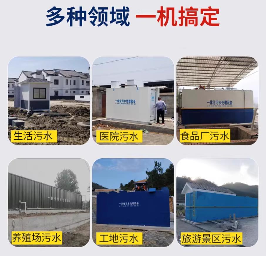 临潼甘肃兰州地埋式污水处理设备厂家｜一体化埋地污水治理设备｜乡镇乡村厂区小区通用解决方案